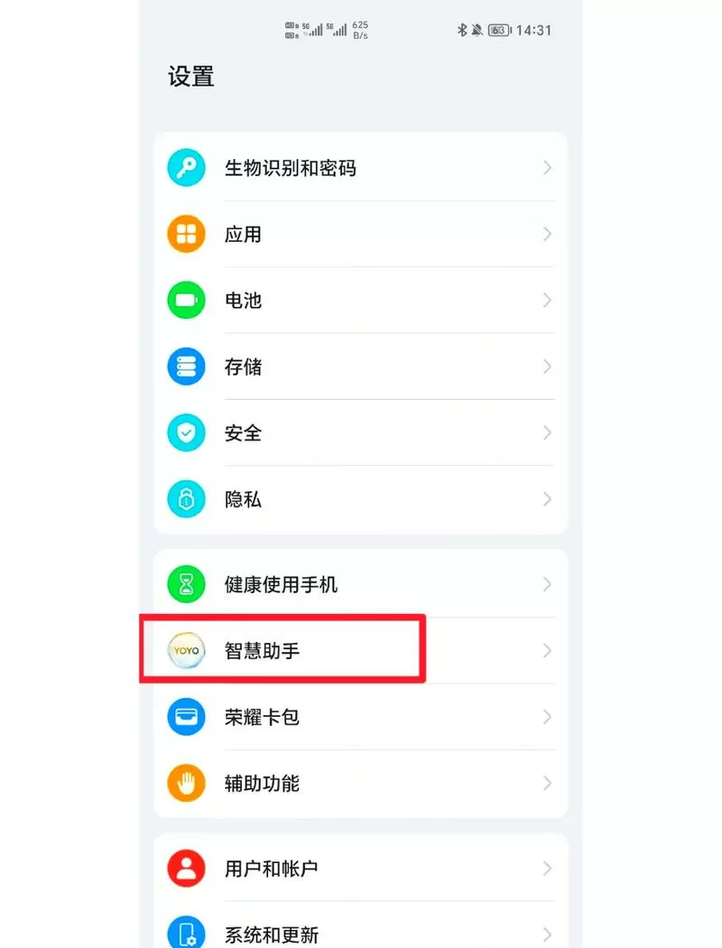华为手机长时间不用怎么开机