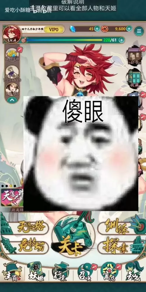 艳游记破解版全人物解锁下拉式vip游戏截图