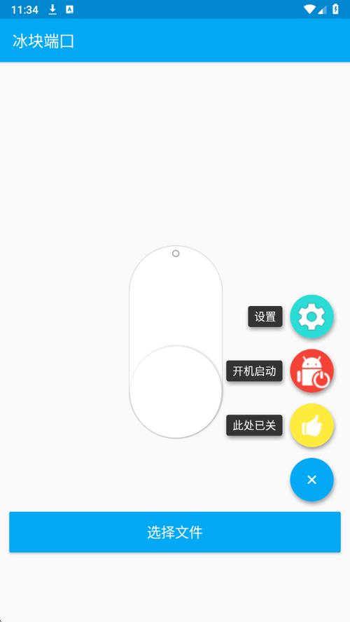 冰块直装V5.0无需卡密下载最新版彩色游戏截图