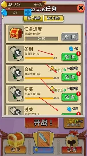 小小统帅破解版