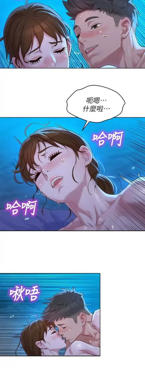 韩漫漫画免费阅读看漫画下拉下载免费版游戏截图