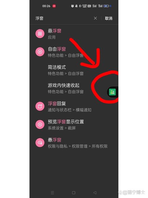 手机上黑色方块怎么去掉