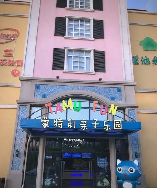 昆山亲子乐园哪里最好