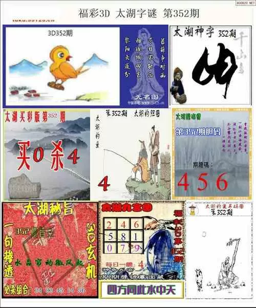 3d福彩字谜图谜论坛去除广告游戏截图
