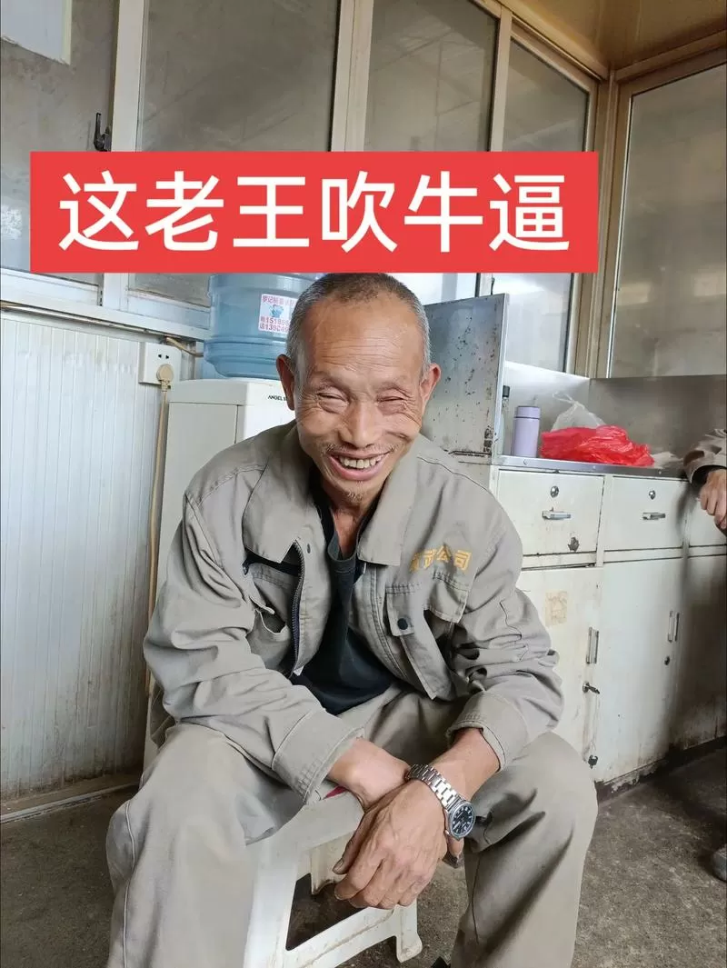 上老王论坛当老王的介绍