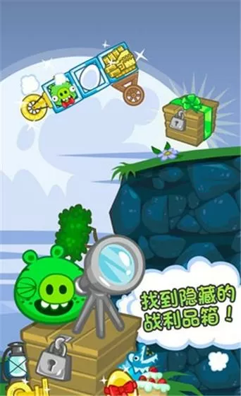 捣蛋猪新创u在哪下载全免版游戏截图
